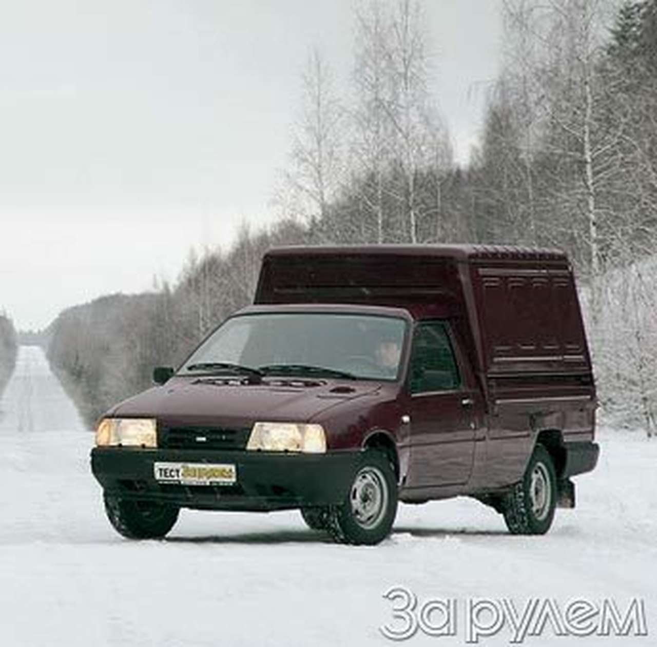 По малой нужде