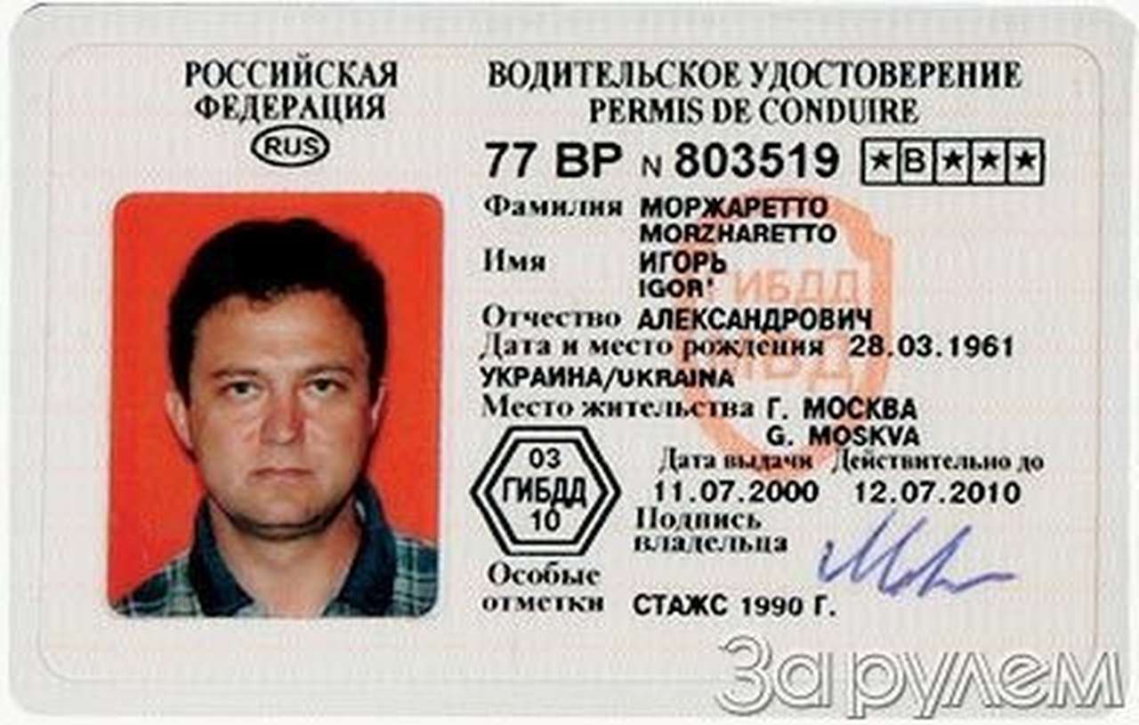 Билль о правах