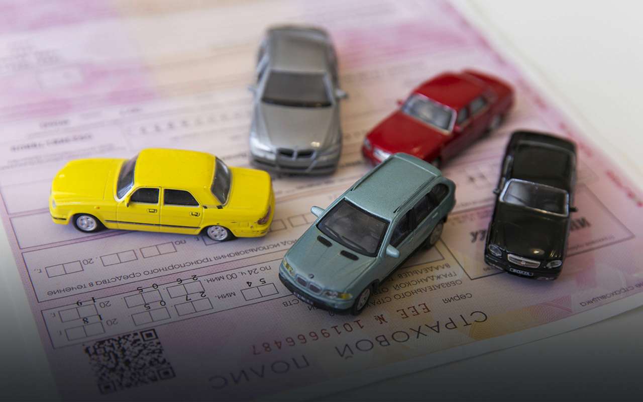 Цена ОСАГО пока останется прежней: Центробанк вдруг засомневался