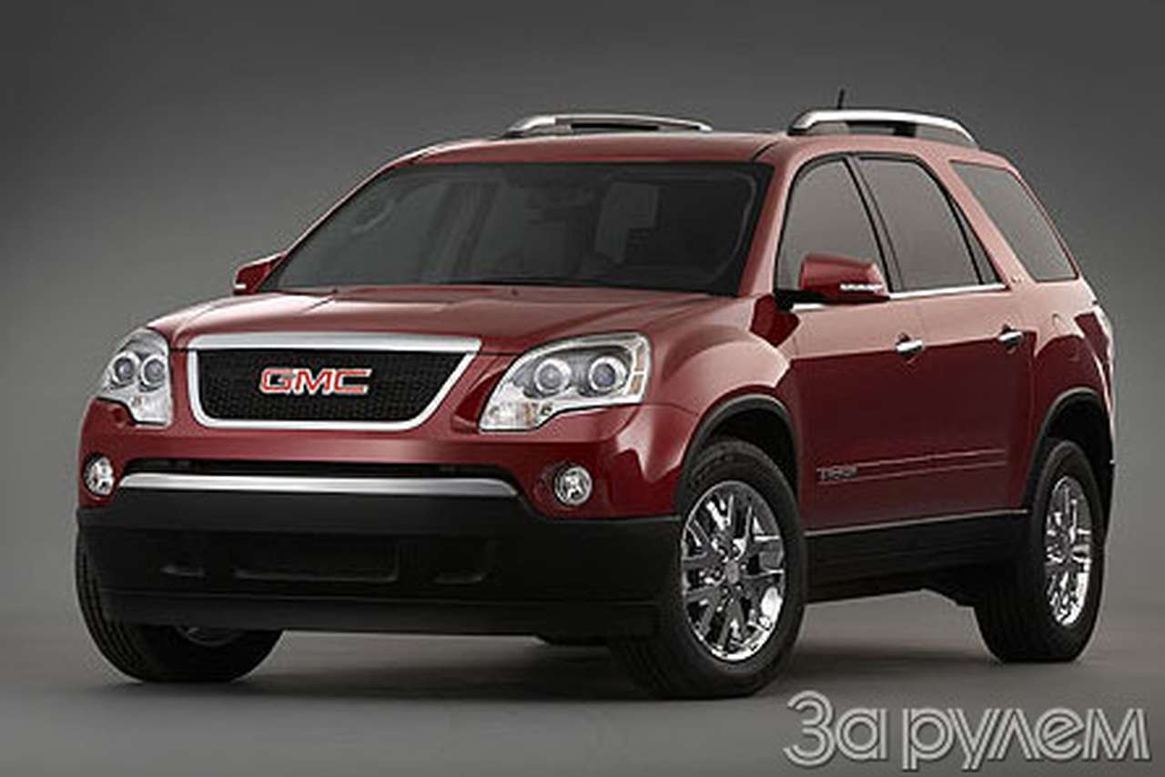 GMC Acadia: Первый кроссовер под маркой GMC