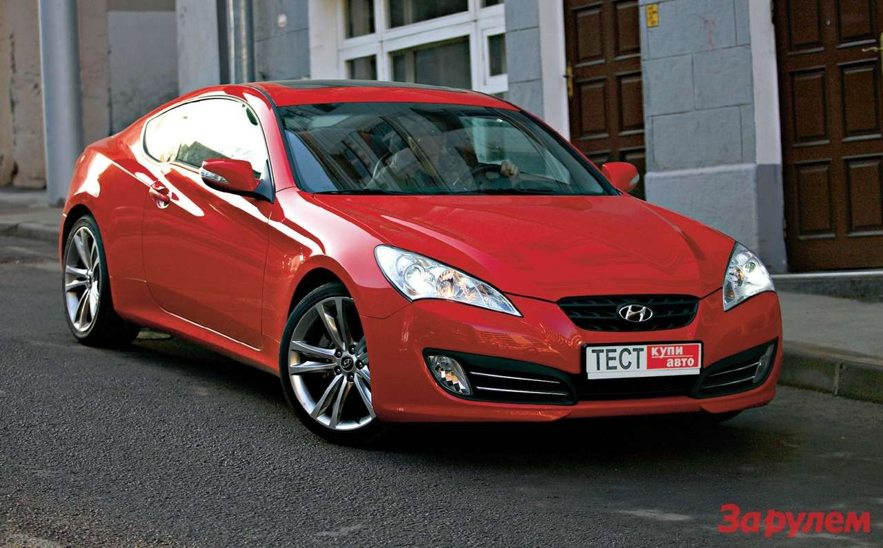 Hyundai Genesis Coupe: от 1 259 900 руб.