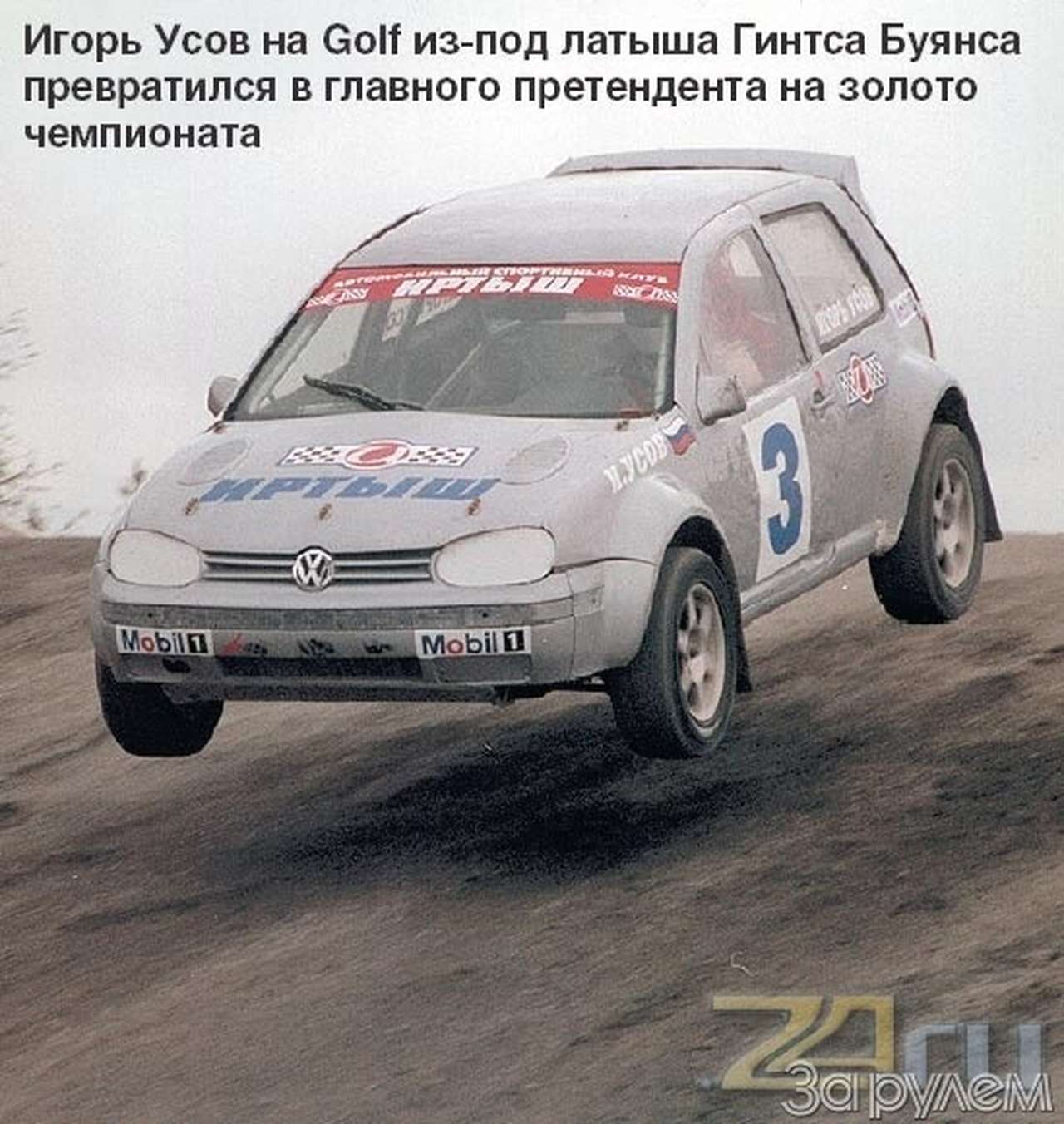 Хроника полетов