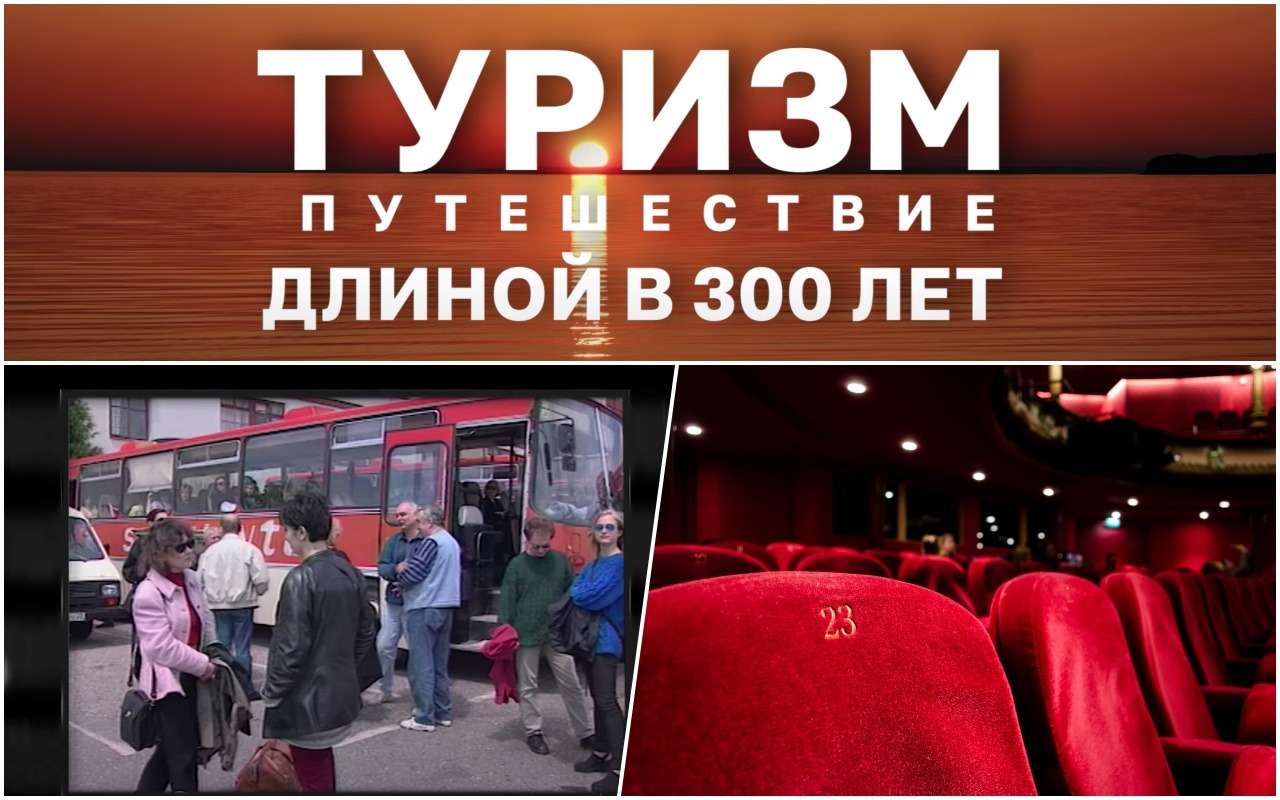 Вышел новый трейлер фильма про российский туризм