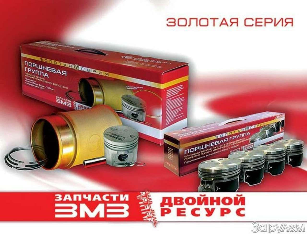 Золото империи