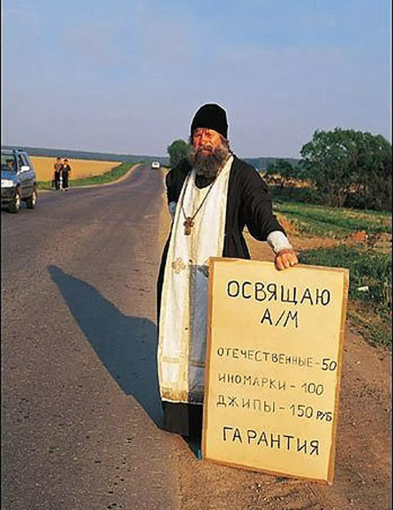 РПЦ придет на помощь ДПС