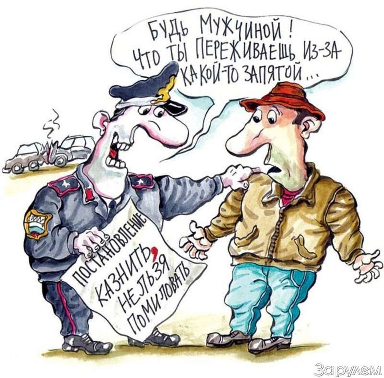 Следствие ведет ЗР. Дело о мнимом виновнике