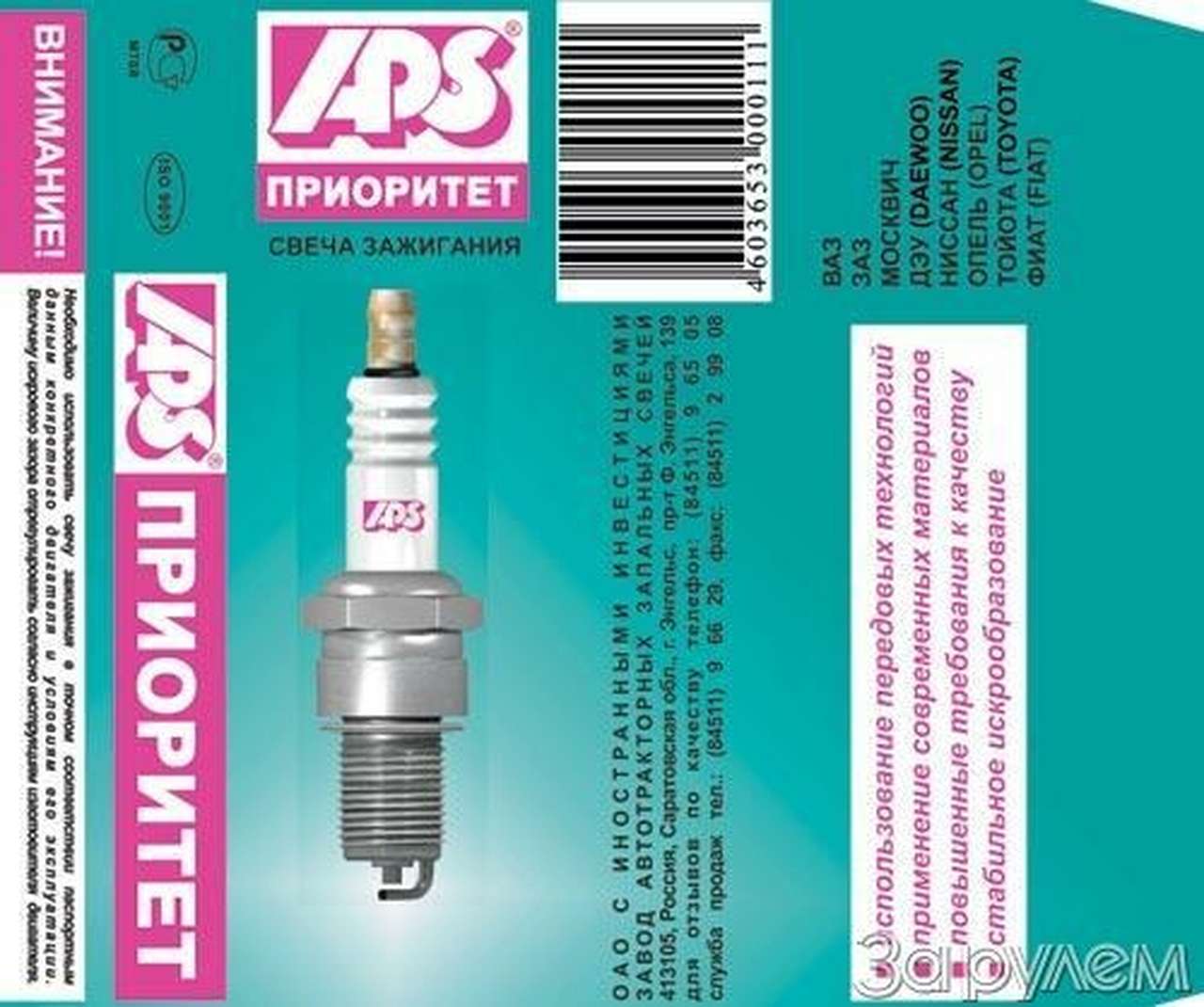 "приоритет" за энгельсом!