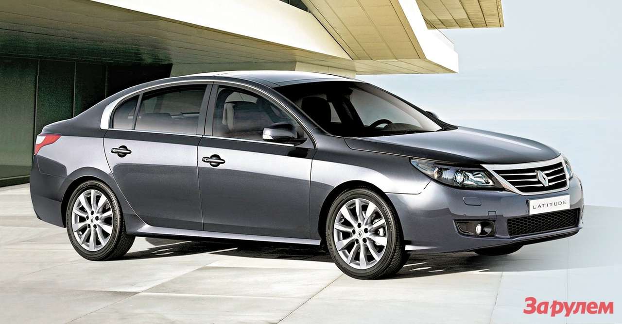 Renault Latitude: от 795 000 pуб.