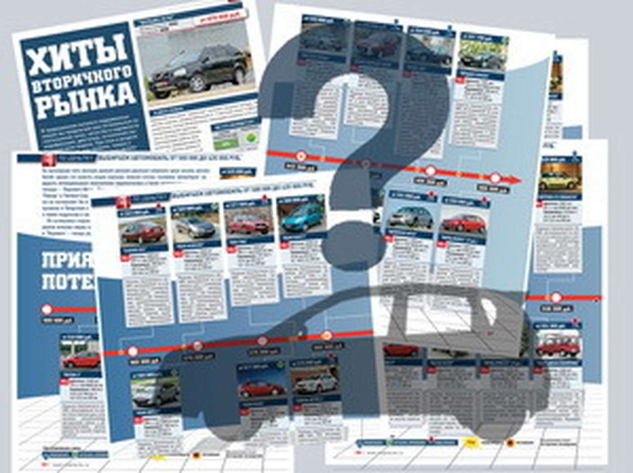 Проголосуй за авто — мы выставим его на аукцион