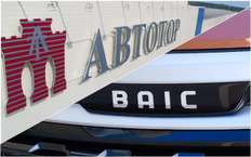 «Автотор» и BAIC подружились официально