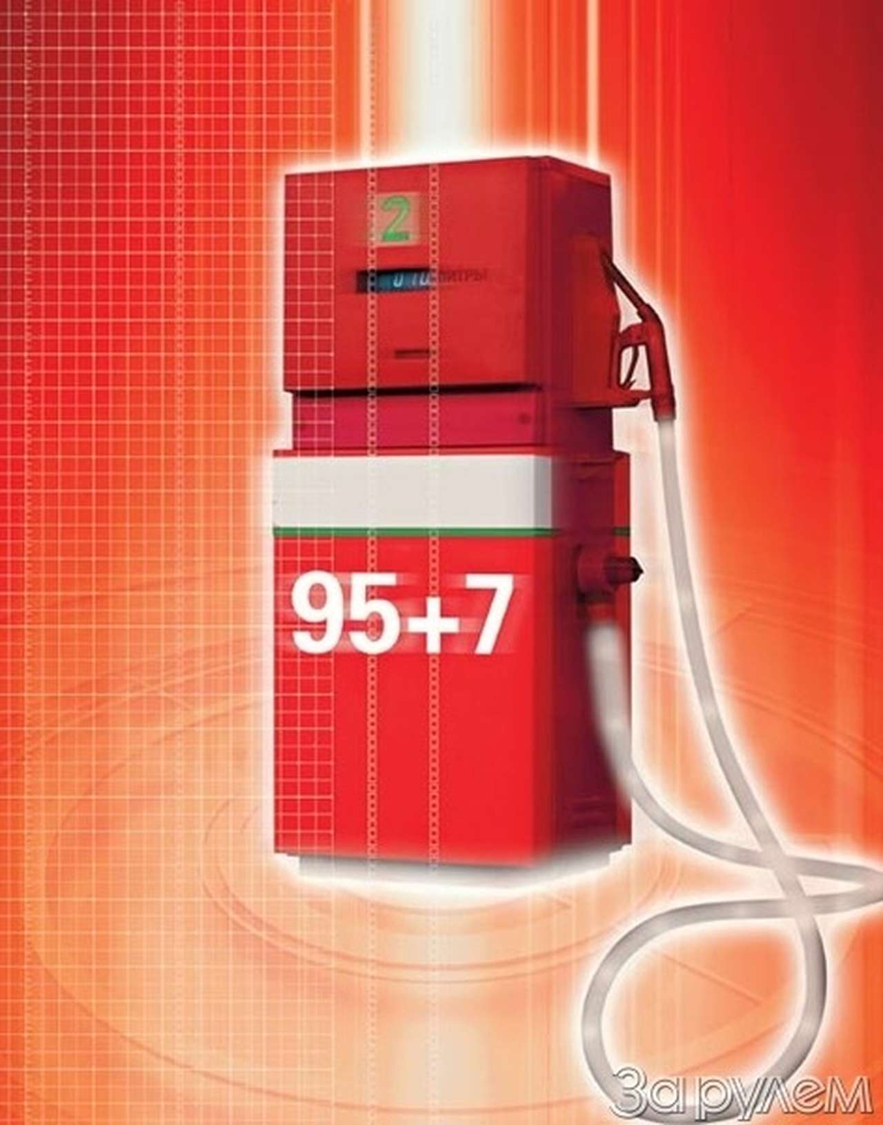 Остались с nos