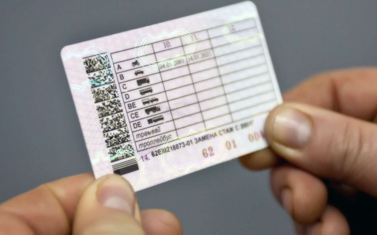 Озаботиться заменой водительского удостоверения лучше недели за две до окончания срока его действия.