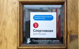 Московское метро получило праздничное оформление к своему 91-летию