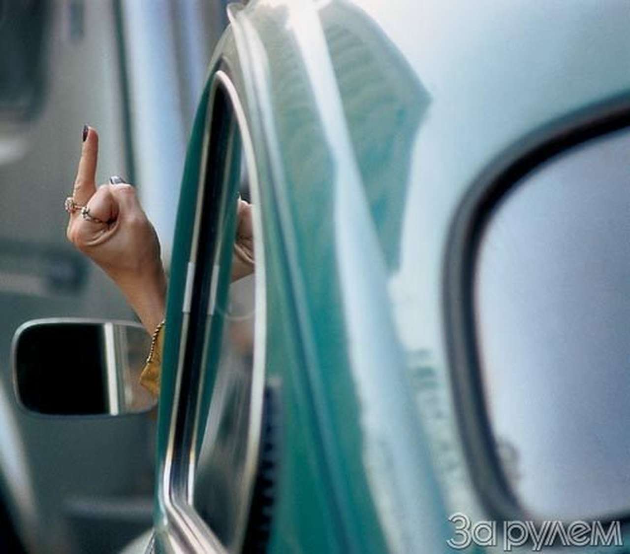 "я знаю, что он знает...