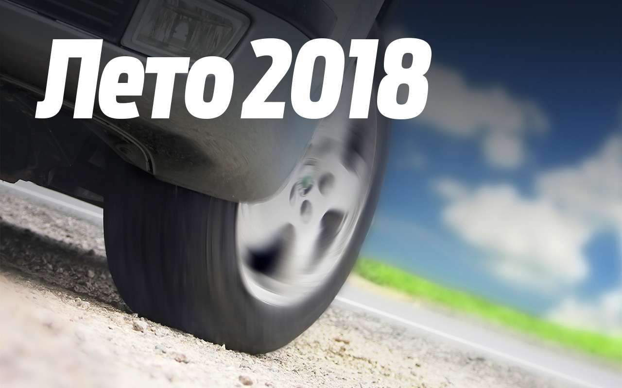 Лучшие шины, которые надо покупать в этом сезоне