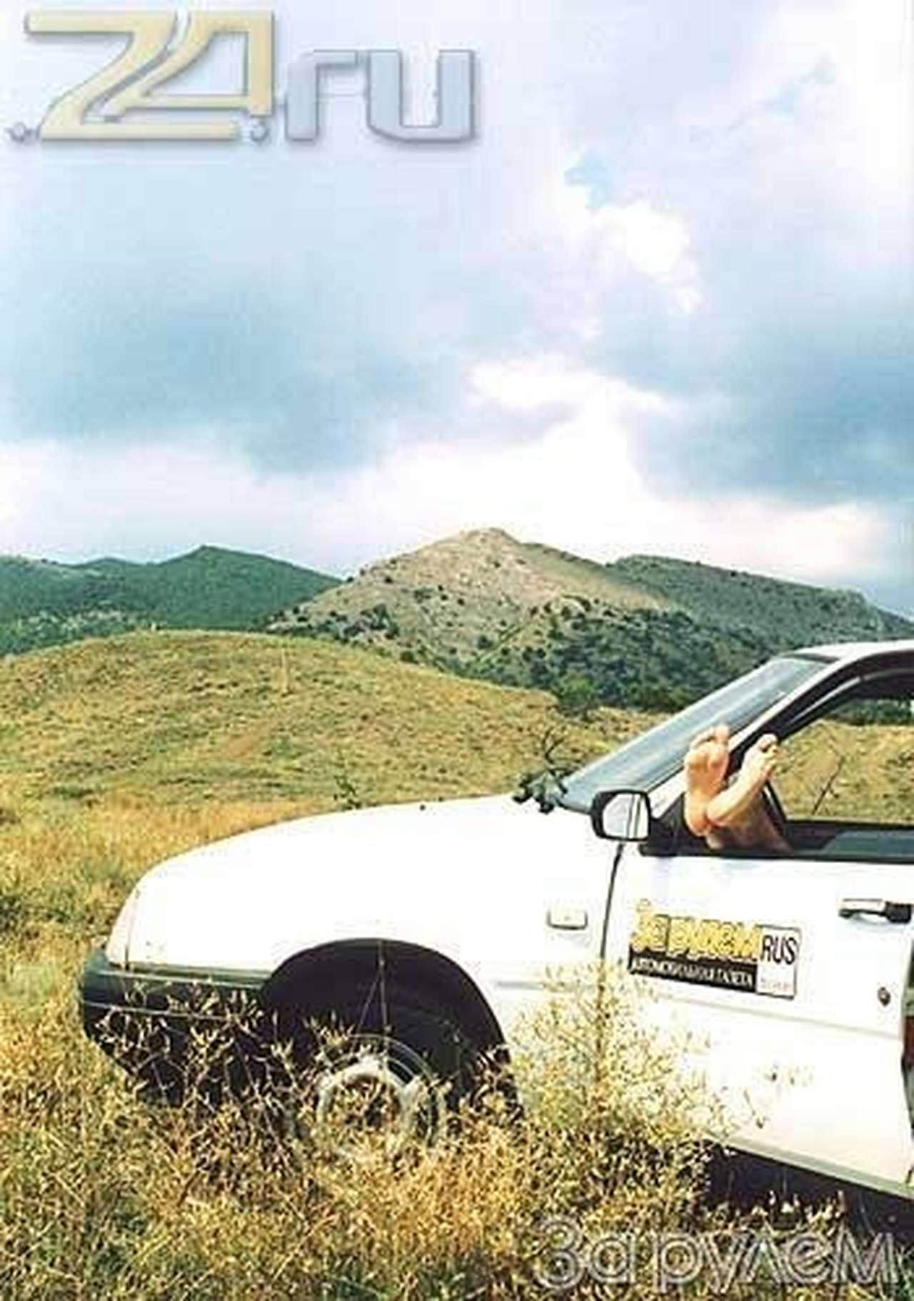 Бархатный сезон