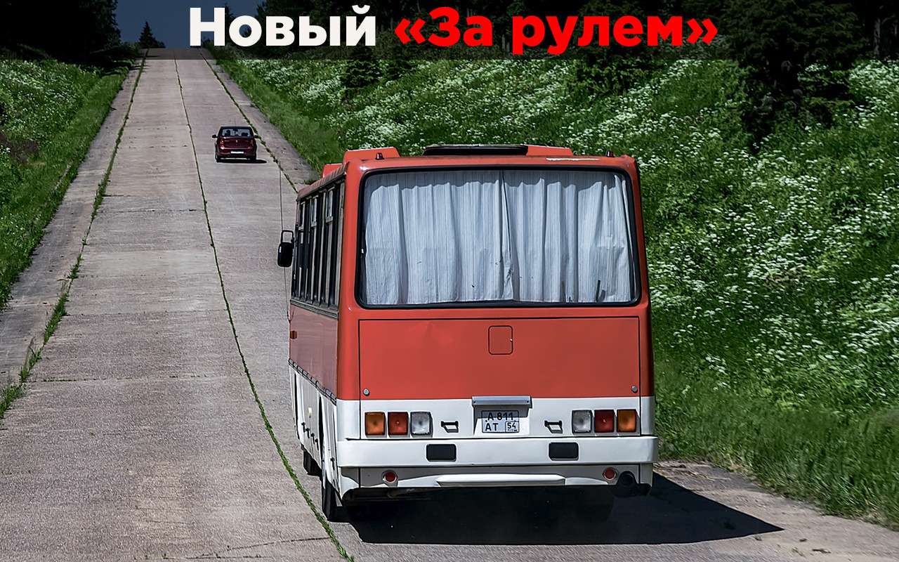Секрет любимого Икаруса, о котором не догадывались пассажиры