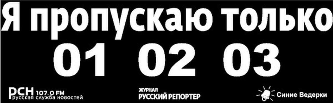 "Синие ведерки" готовят очередную акцию против "мигалок"
