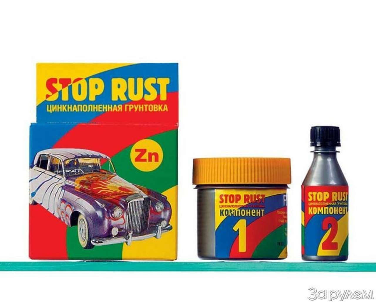 Ржавчине – цинк