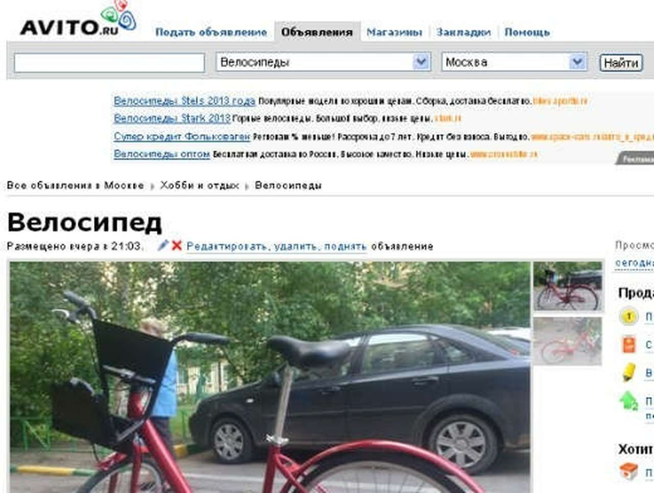 Объявлением о продаже велосипеда из столичного велопроката займется полиция