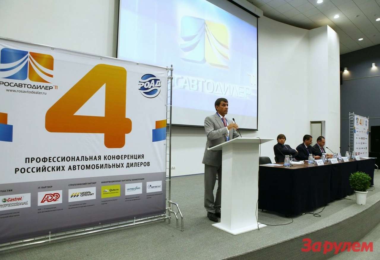 Российские автодилеры обменялись опытом