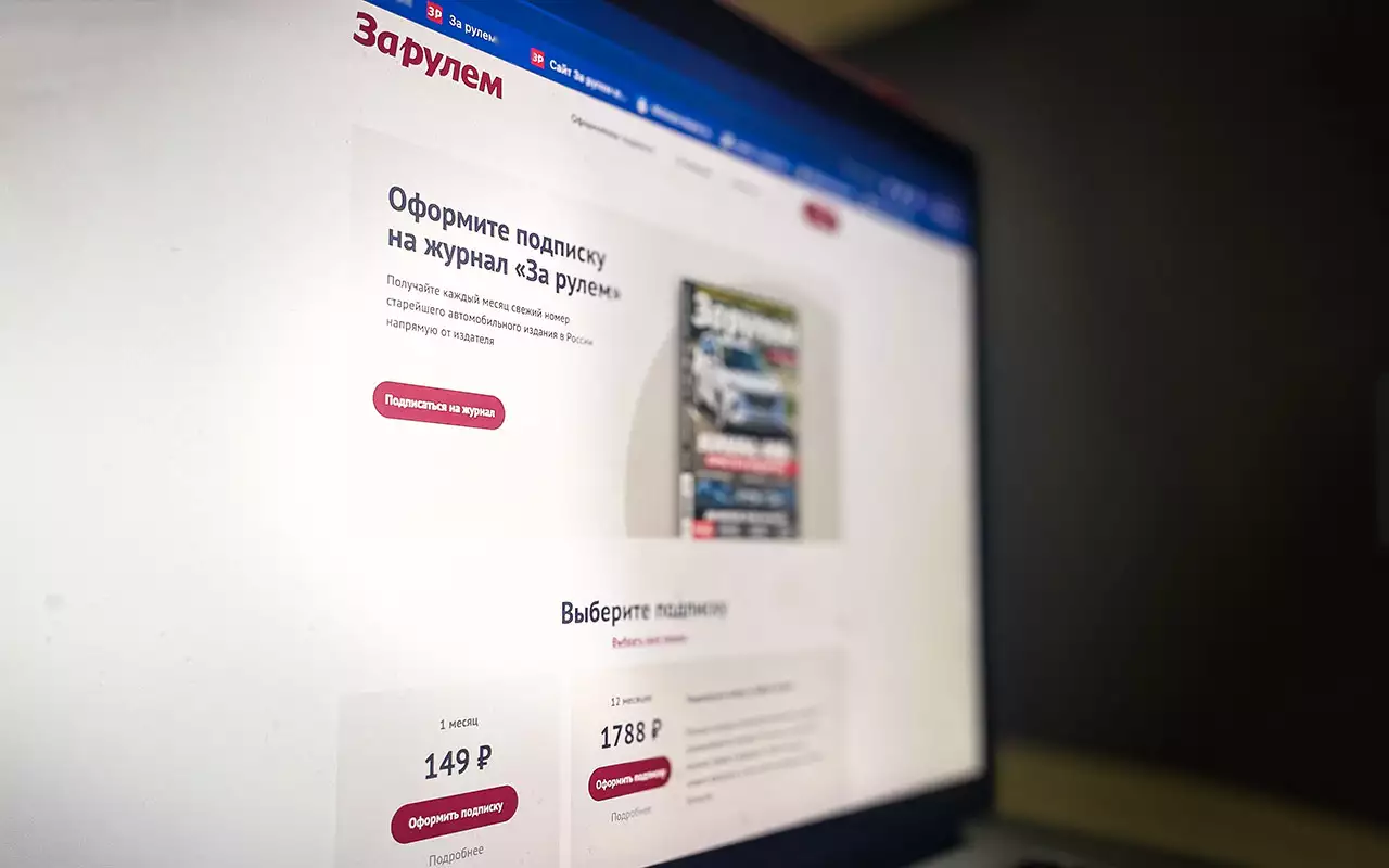 Розыгрыш призов 02.09.25 от «За рулем» — публикуем имена победителей