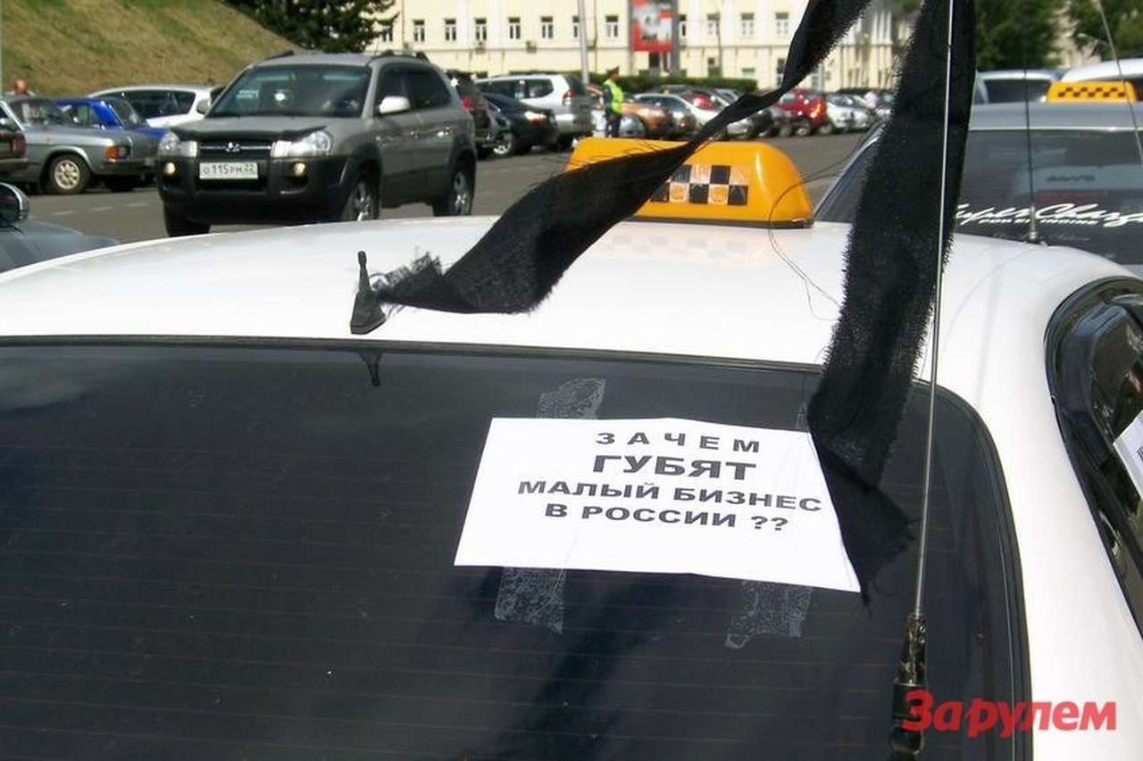 Московские таксисты устроили митинг