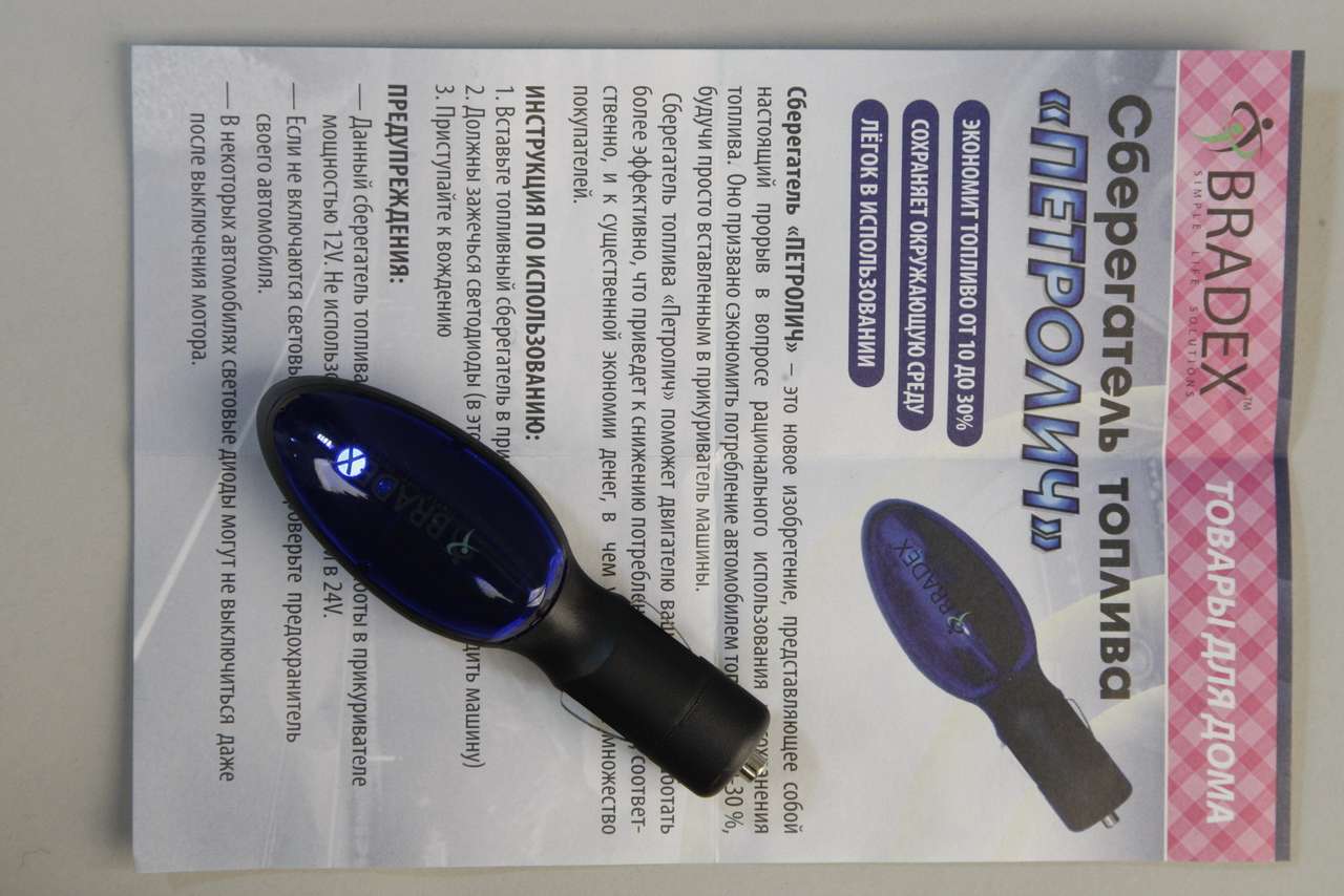 Fuel Shark, хрень и рост дебилизации населения