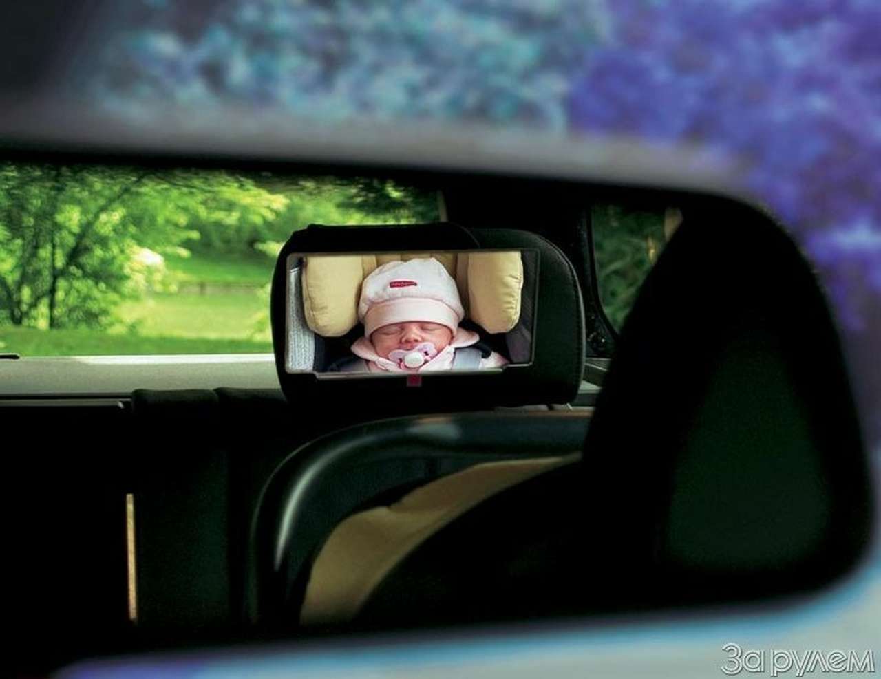 Присмотреть за беби