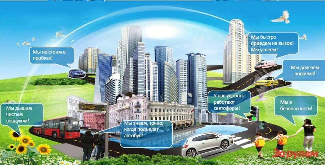 Москва и Подмосковье разрабатывают стратегию транспортного развития до 2020 г.