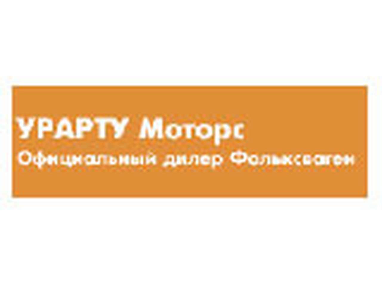 В «Урарту Моторс» – бесплатные услуги