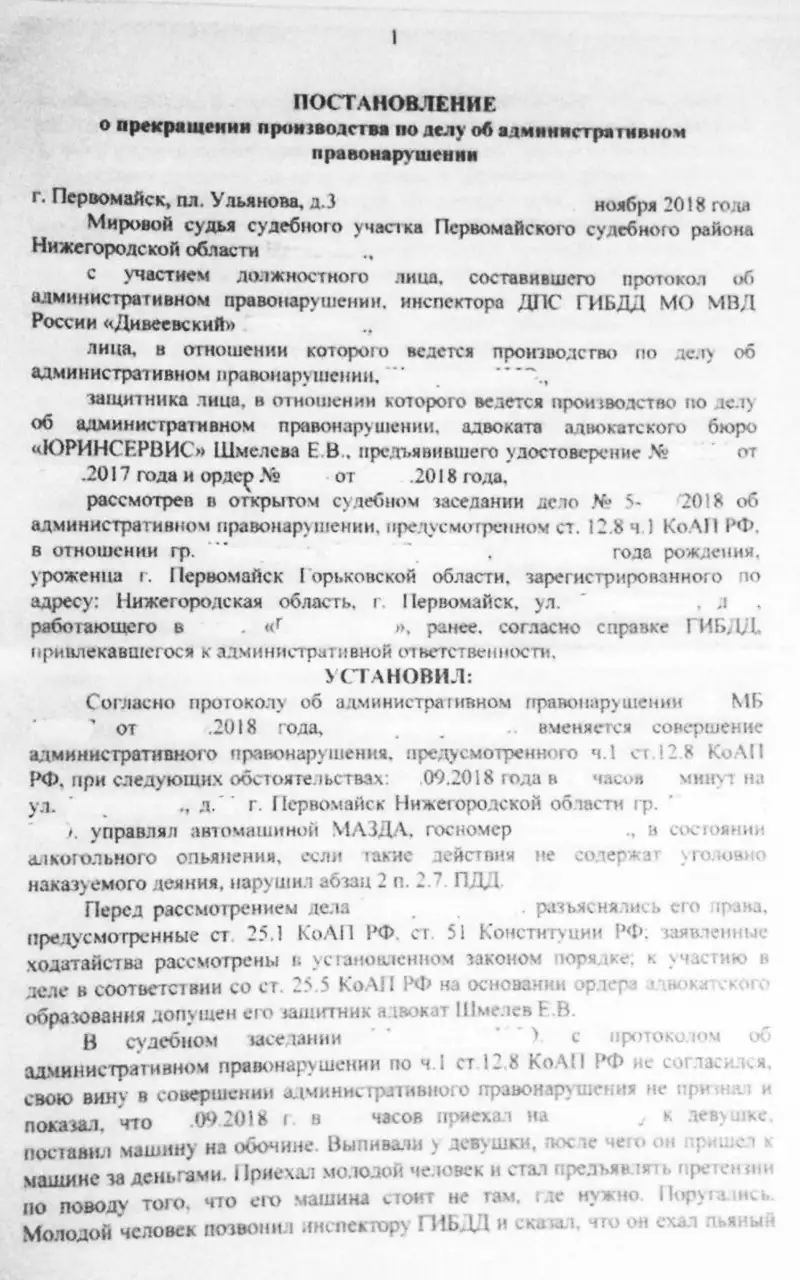 Прекращение производства по делу об административном правонарушении. Постановление о прекращении дела об административном правонарушении. Постановление о прекращении производства по делу. Постановление об административном производстве.