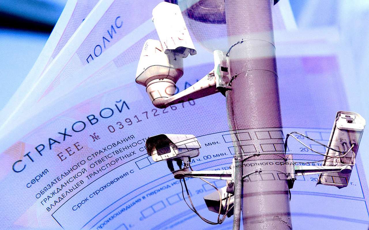 Номер не прошел: камеры не будут фиксировать езду без ОСАГО