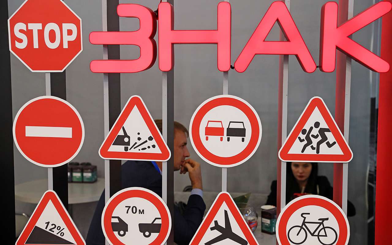 Изменения в знаках и разметке: новые стандарты уже через пару месяцев