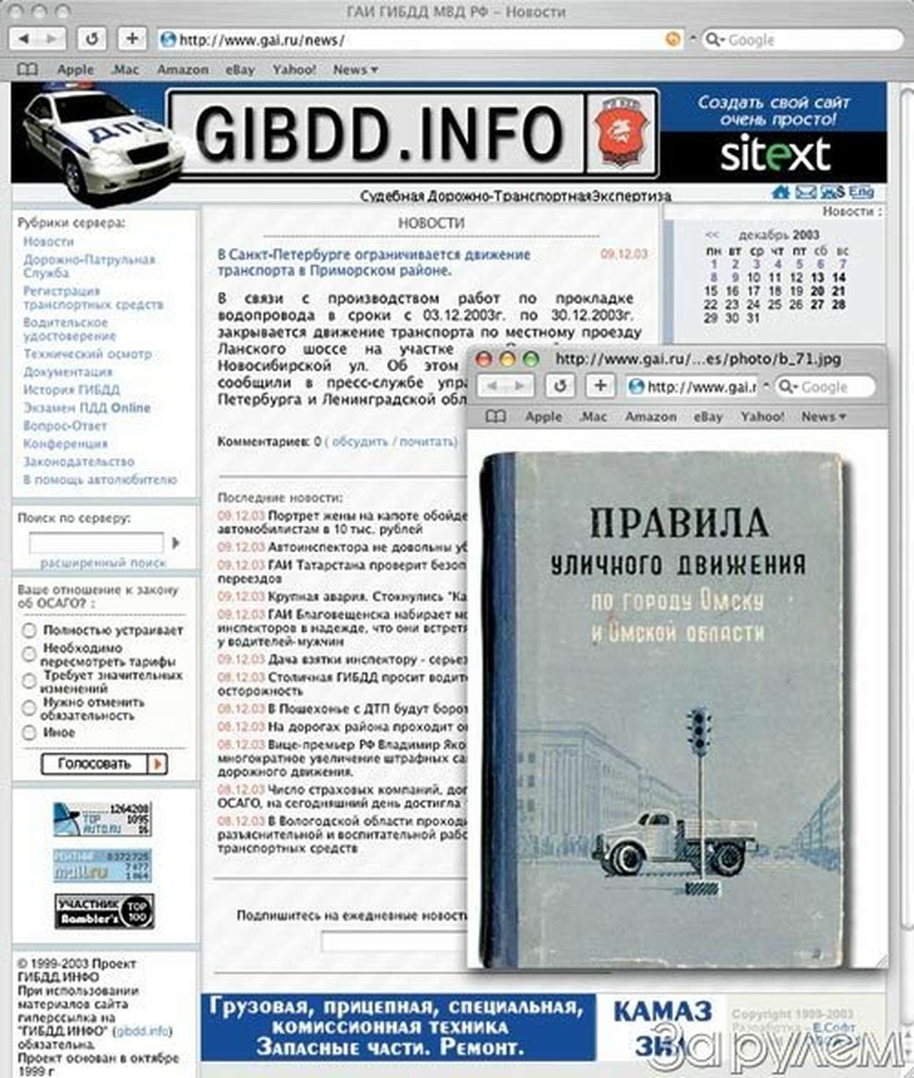 Дружи с гаи и береги... "мак-ларен"