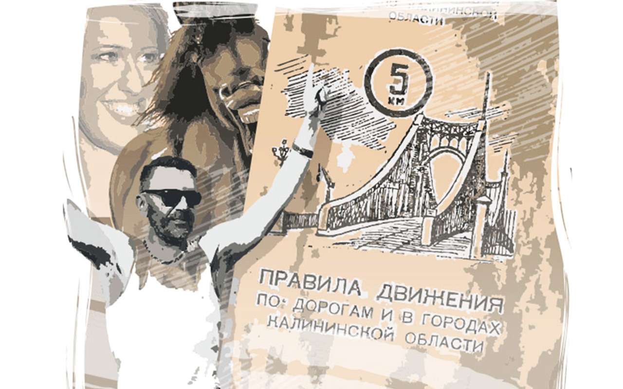 Короткий тест на память: когда отменили региональные ПДД?