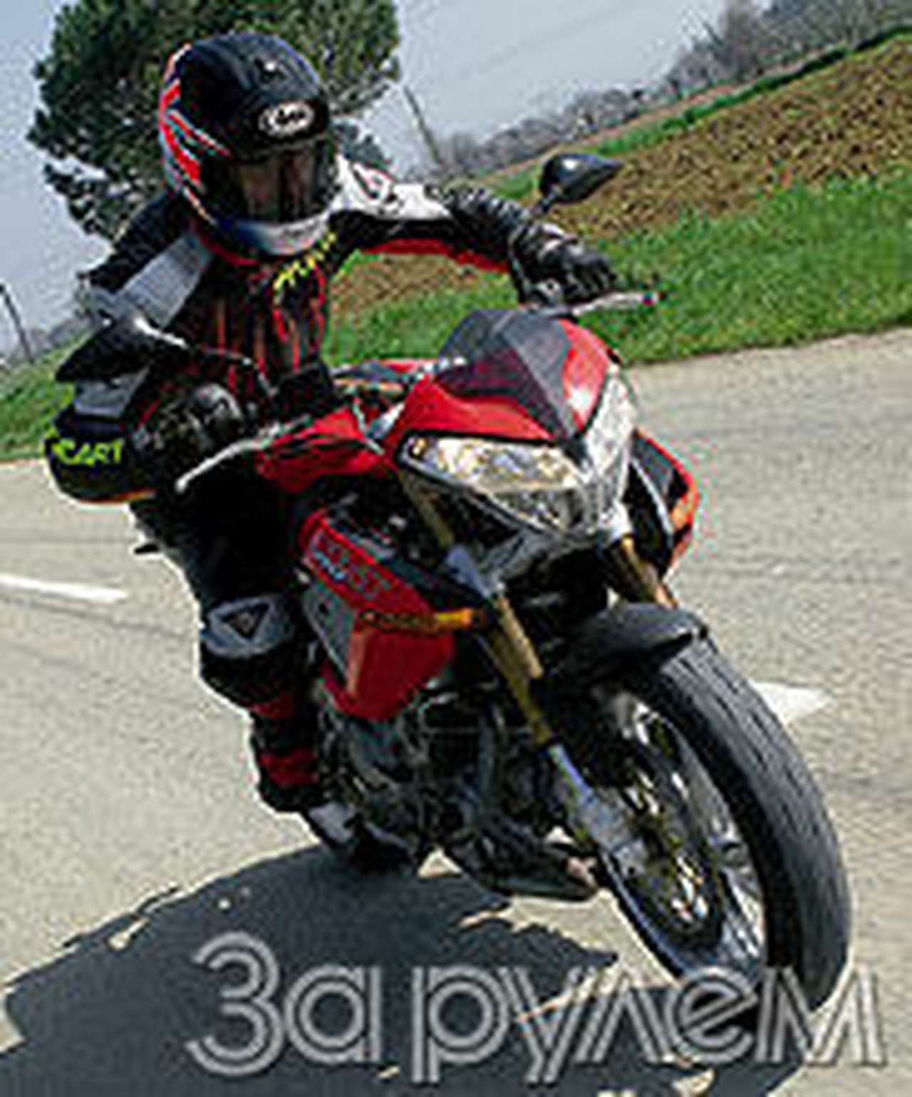 Взыровопасен