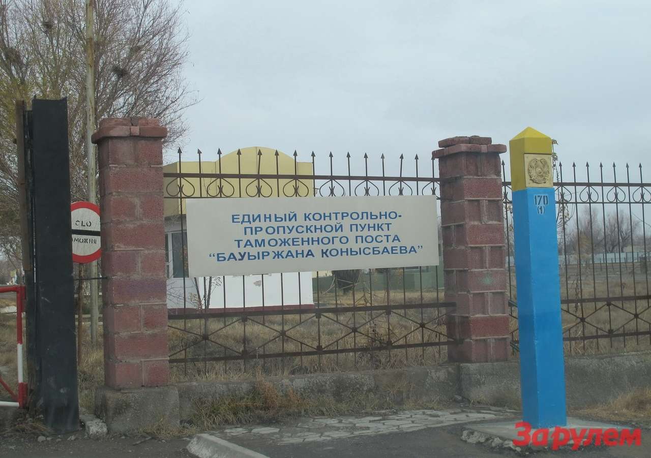 Автомобиль журнала «За рулем» стал заложником Таможенного союза