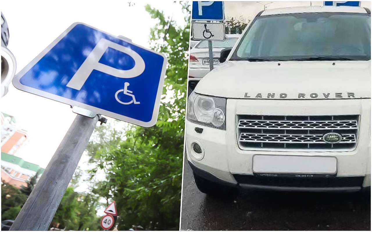 Названы люксовые «нахалы», которые паркуются на местах для инвалидов