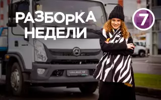 Водителей отправят на медкомиссию — кого коснется мера?