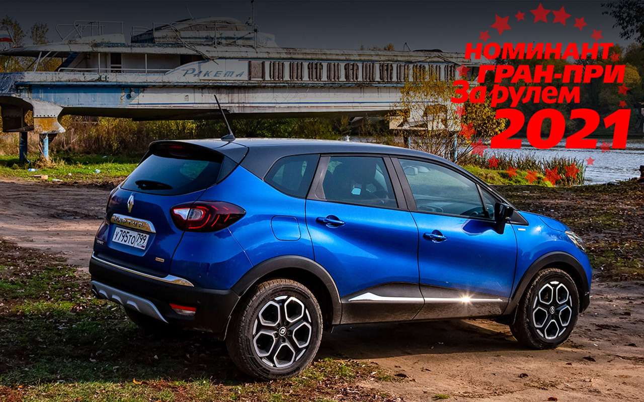 Renault Kaptur с турбомотором 1.3: каков реальный расход?