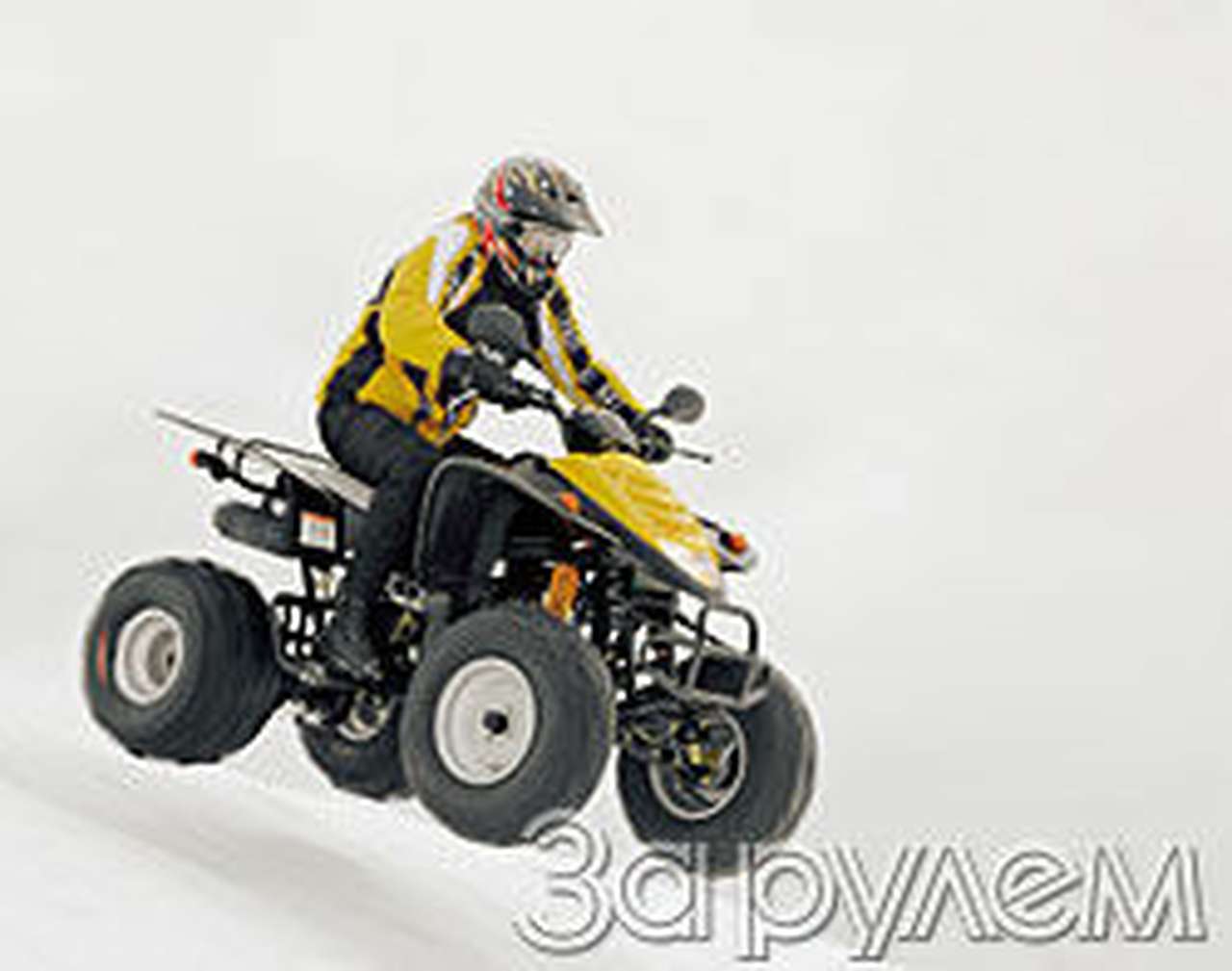 Спрячь жезл, инспектор