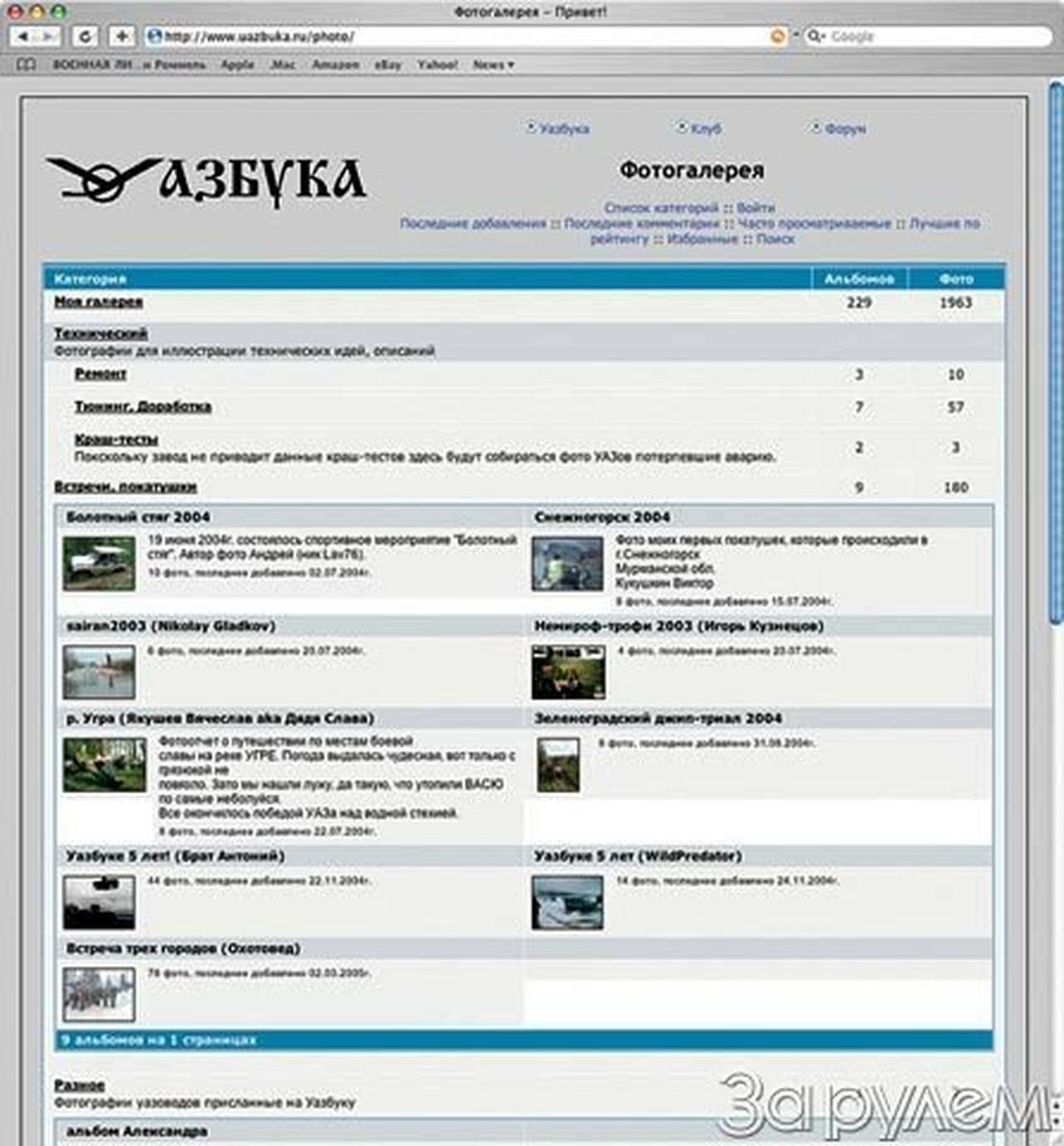 Web-страница