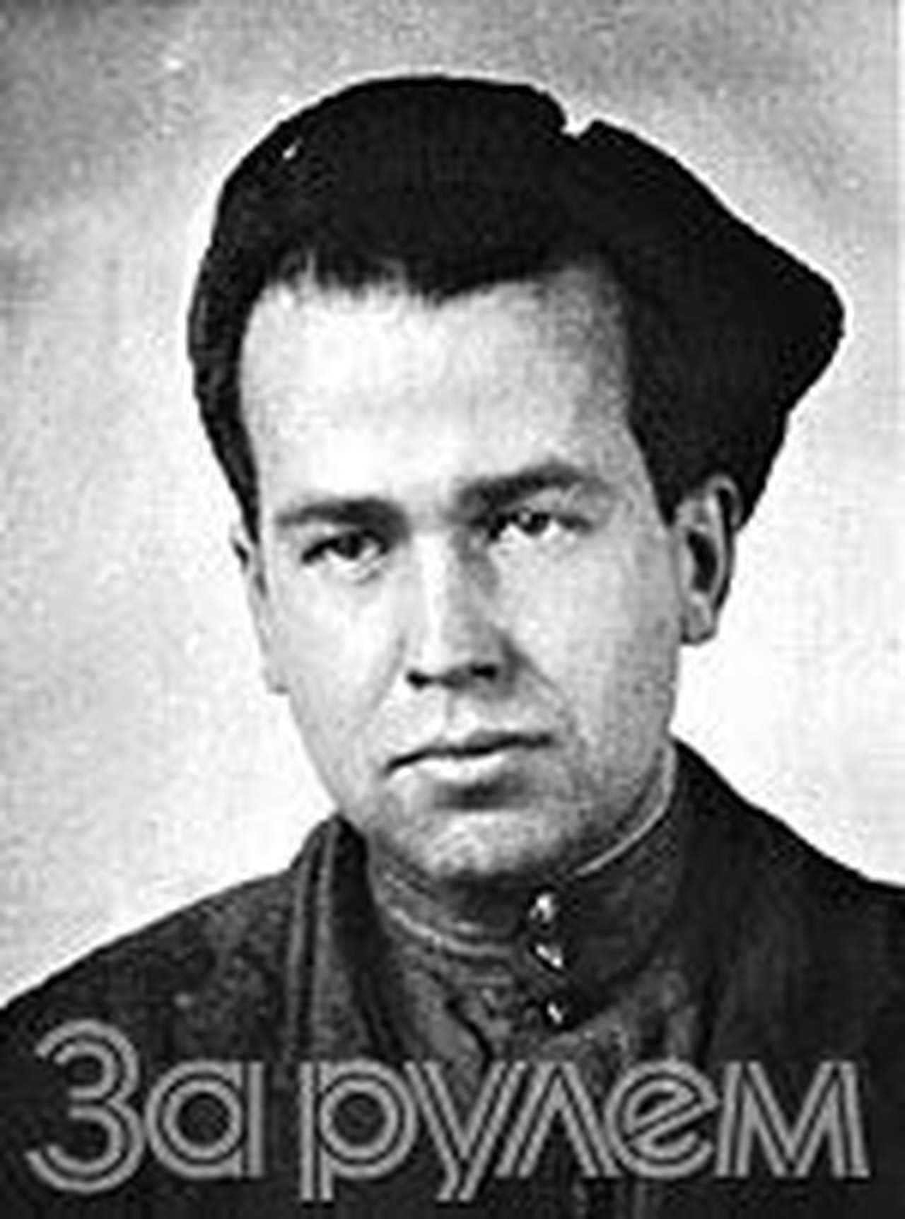 Исполняющий обязанности супермото