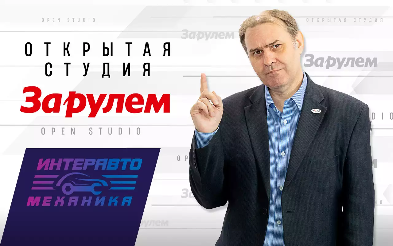 Алексей Исаченков: Не стоит бояться гибридных авто, главное — выбирать правильные жидкости