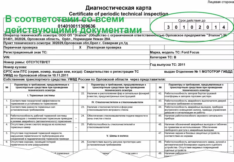 Инструкция по проверке через портал Госуслуг