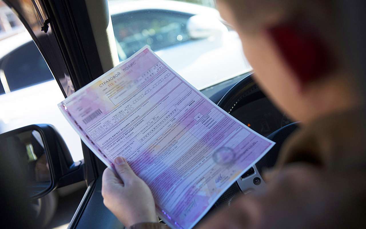 Названы способы обмана при покупке электронных ОСАГО