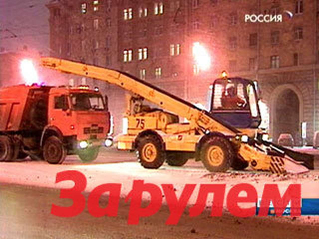 Застреленный подполковником милиции водитель снегоуборочной машины работал в Москве, чтобы оплатить кредит за автомобиль Lada