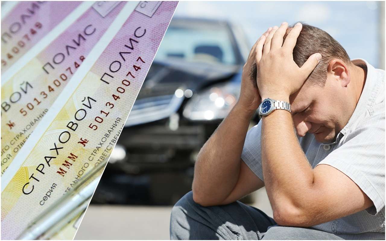 Платим за ДТП – почему ОСАГО не спасает
