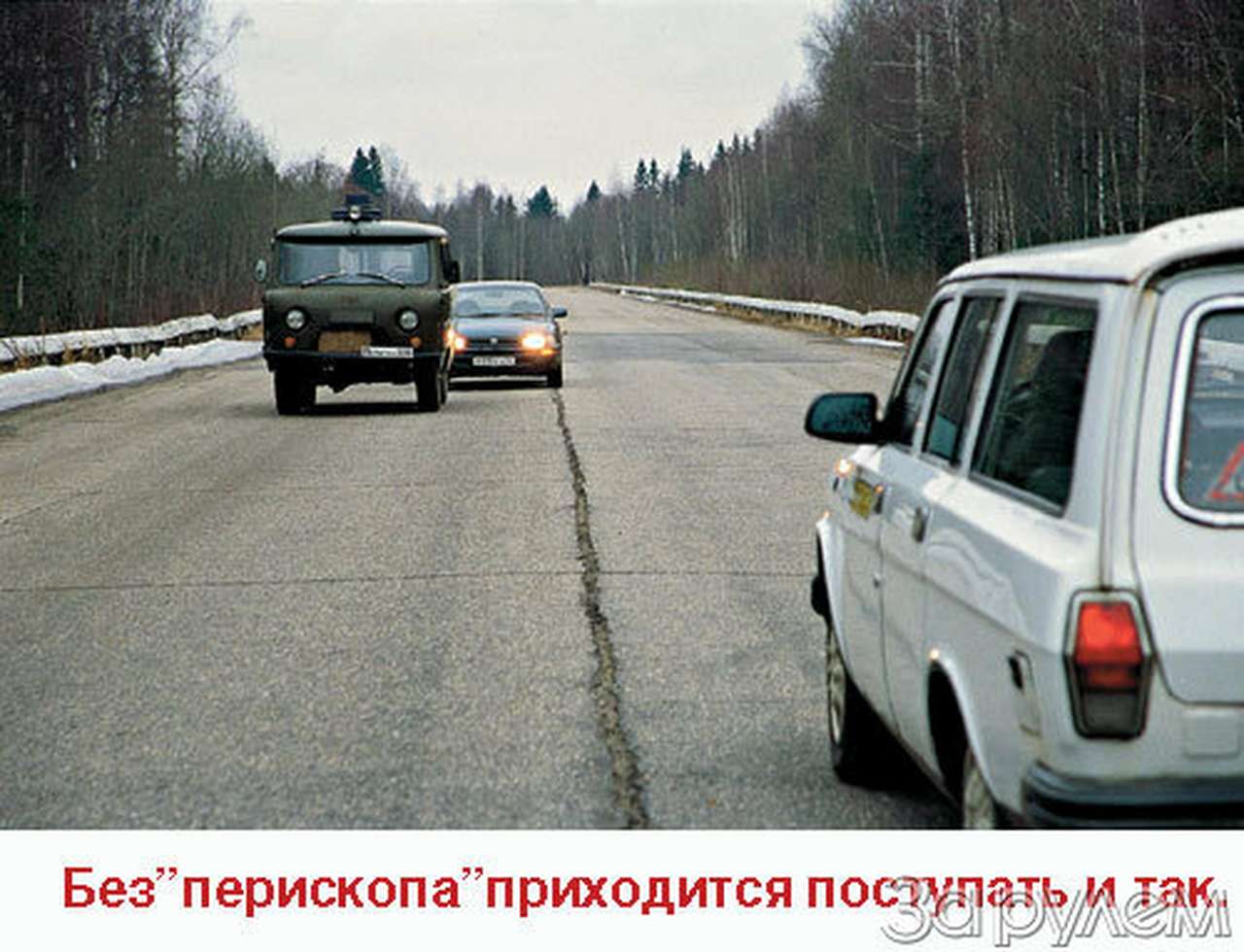 Правые прозреют?